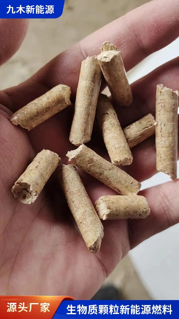 绿色能源新选择 九木新能源生物质颗粒引领可持续未来